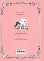 Love Re: Cat. Coloring Book