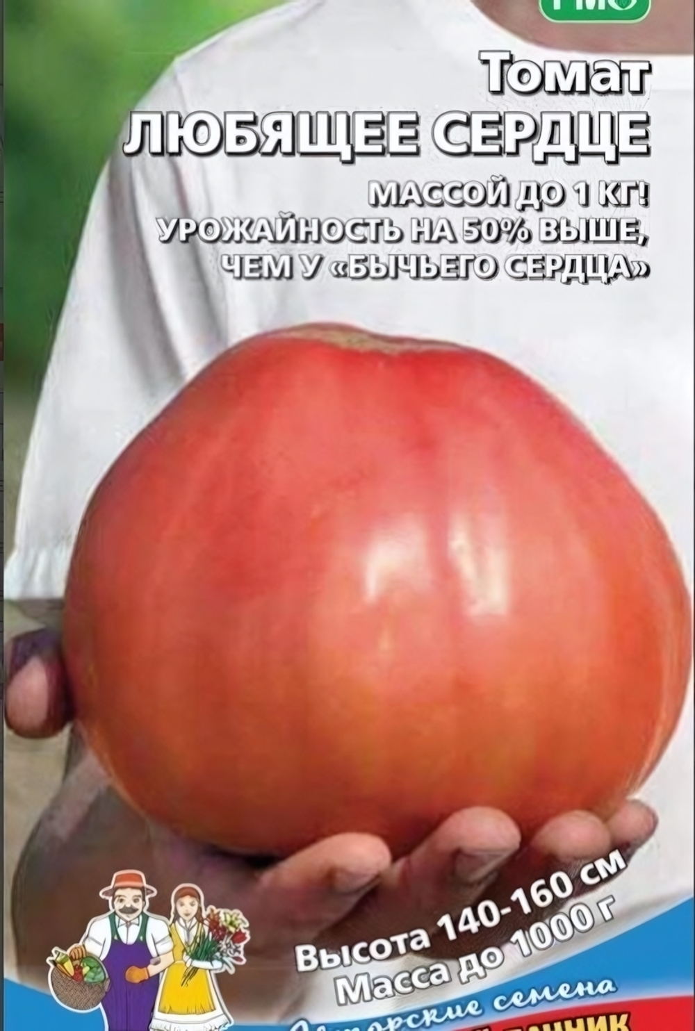 Семена Томат Любящее Сердце (УД) Е/П