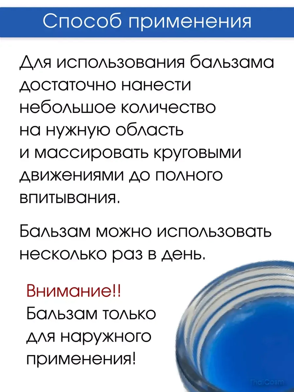 Тайский Синий бальзам Вангпром 50гр