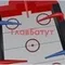 Надувной Аэрохоккей