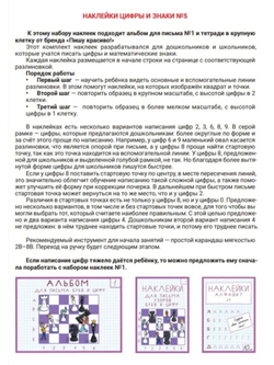 Набор наклеек №5. Цифры и знаки
