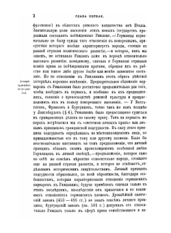 Рецепции римского права | С.А. Муромцев