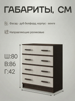 Комод Лотос 80х86,6х42 см 4 ящика универсальный вместительный Альбина