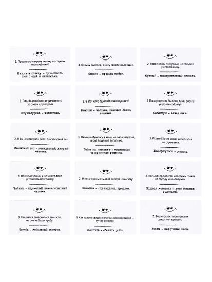 Игра настольная "Сленгбитва. Окей Бумер"