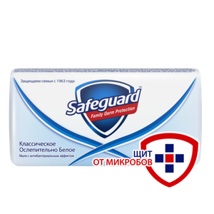 МЫЛО SAFEGUARD КЛАССИЧЕСКОЕ 90ГР