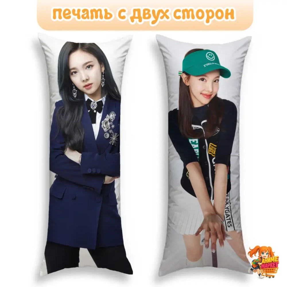 Дакимакура TWICE Наён