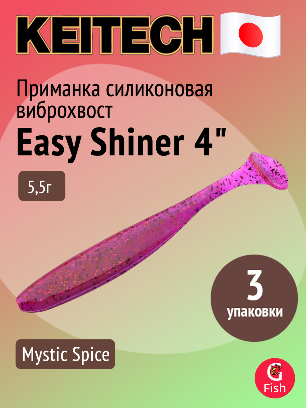Приманка силиконовая Keitech Easy Shiner 4" PAL #01 Chartreuse Red Flake, 3 упаковки по 7 штук
