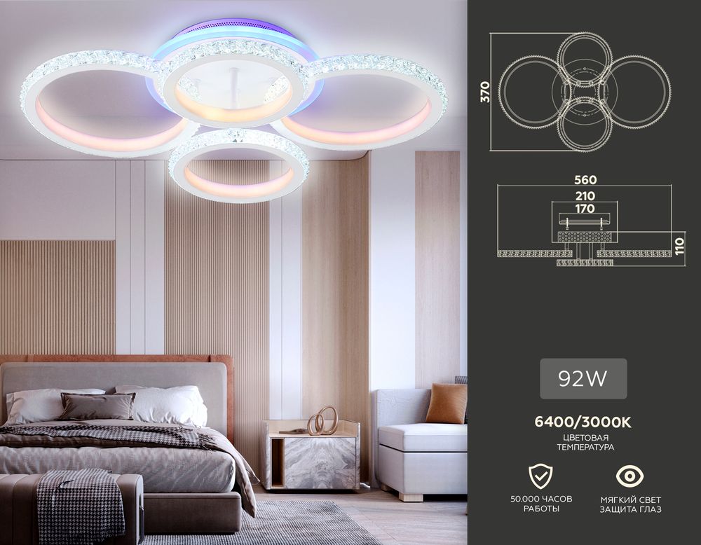 Ambrella Потолочный светодиодный светильник с RGB подсветкой и пультом Original FA9524