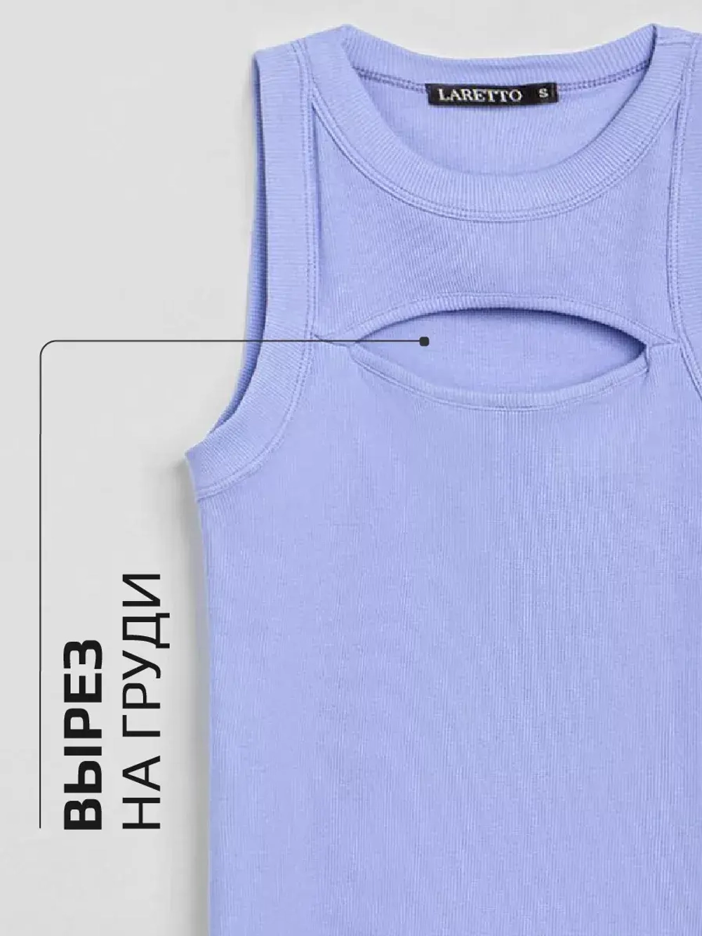 Майка летняя в рубчик с вырезом