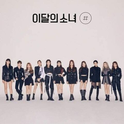 Альбом LOONA - # Hash 2nd Mini Album NORMAL B Version