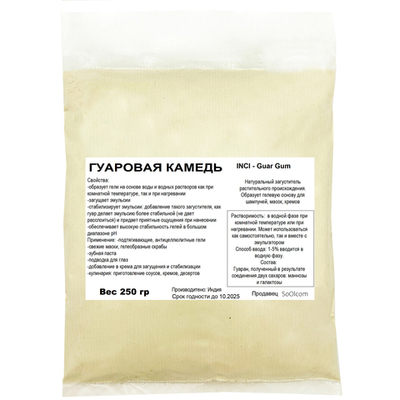 Гуаровая камедь / Guar Gum / загуститель