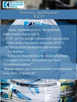 Электрический провод ШВВП 2х0,75 мм, ККЗ, ГОСТ, цвет белый 10 метров