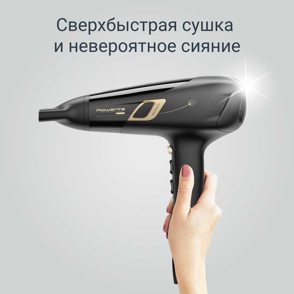 Фен Rowenta Studio Dry Glow CV5836F0