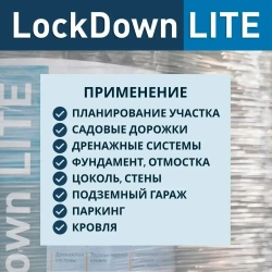Профилированная мембрана плантер LockDown Lite 2Х20М (450 г/кв.м)