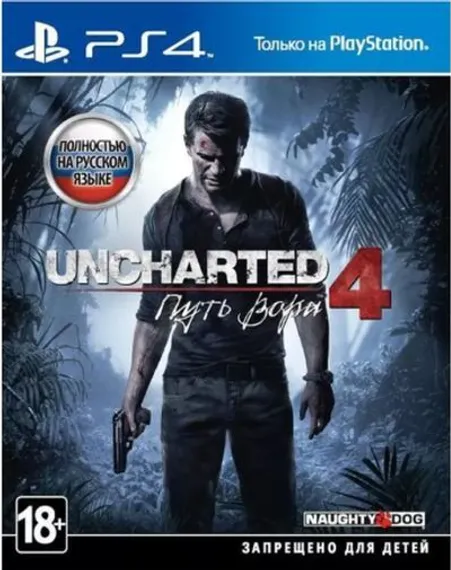 PS4 Uncharted 4: Путь вора (Б/У, Полностью на русском языке, CUSA-04529)