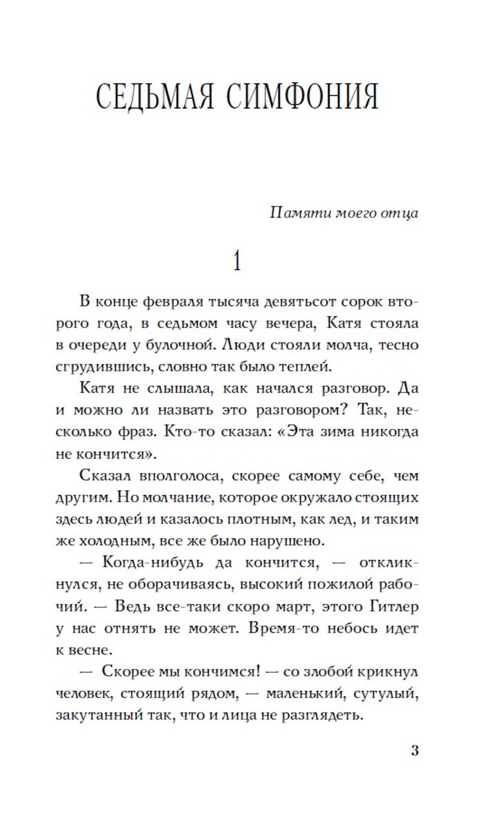 Седьмая симфония. Предзаказ. Выход в мае 2026 года