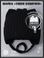 Шапка для девочки с ушками осенняя