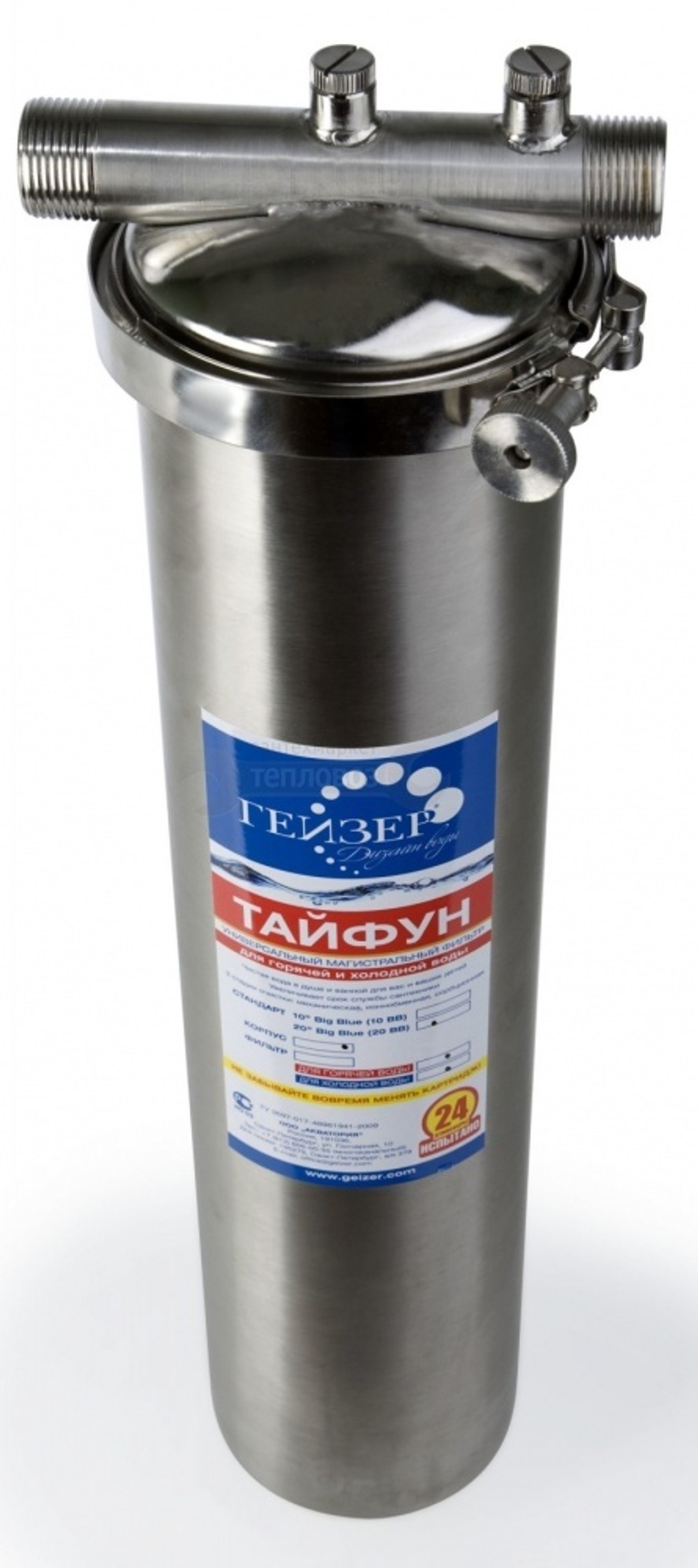 Фильтр МАГ. (МЕТАЛЛ) 20 ВВ  Гейзер Тайфун