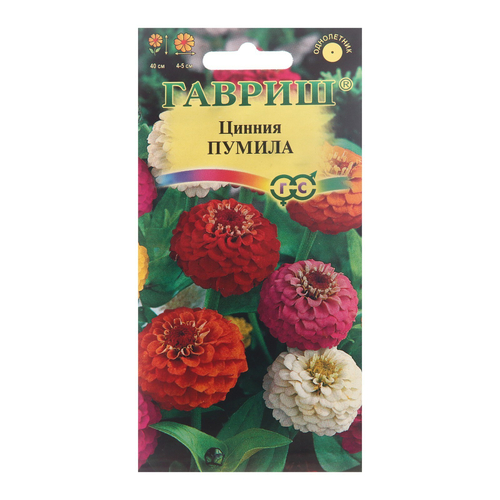 Цинния Пумила смесь 0,5г