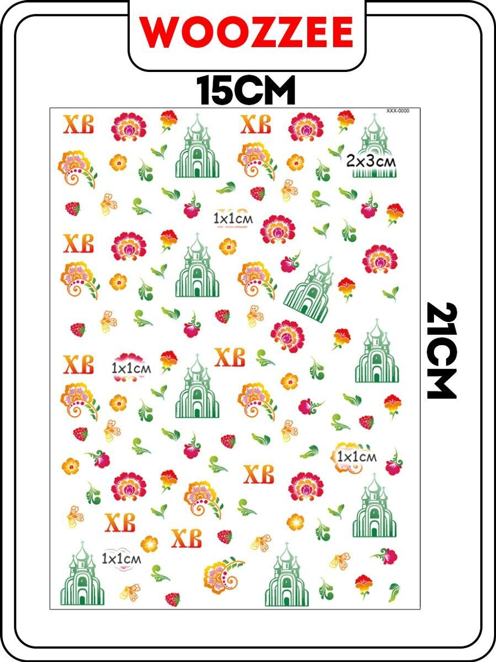 Наклейки-стикеры "На Пасху Христос Воскрес"