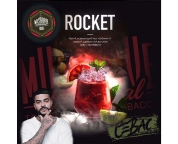 Must Have - Rocket (125г)