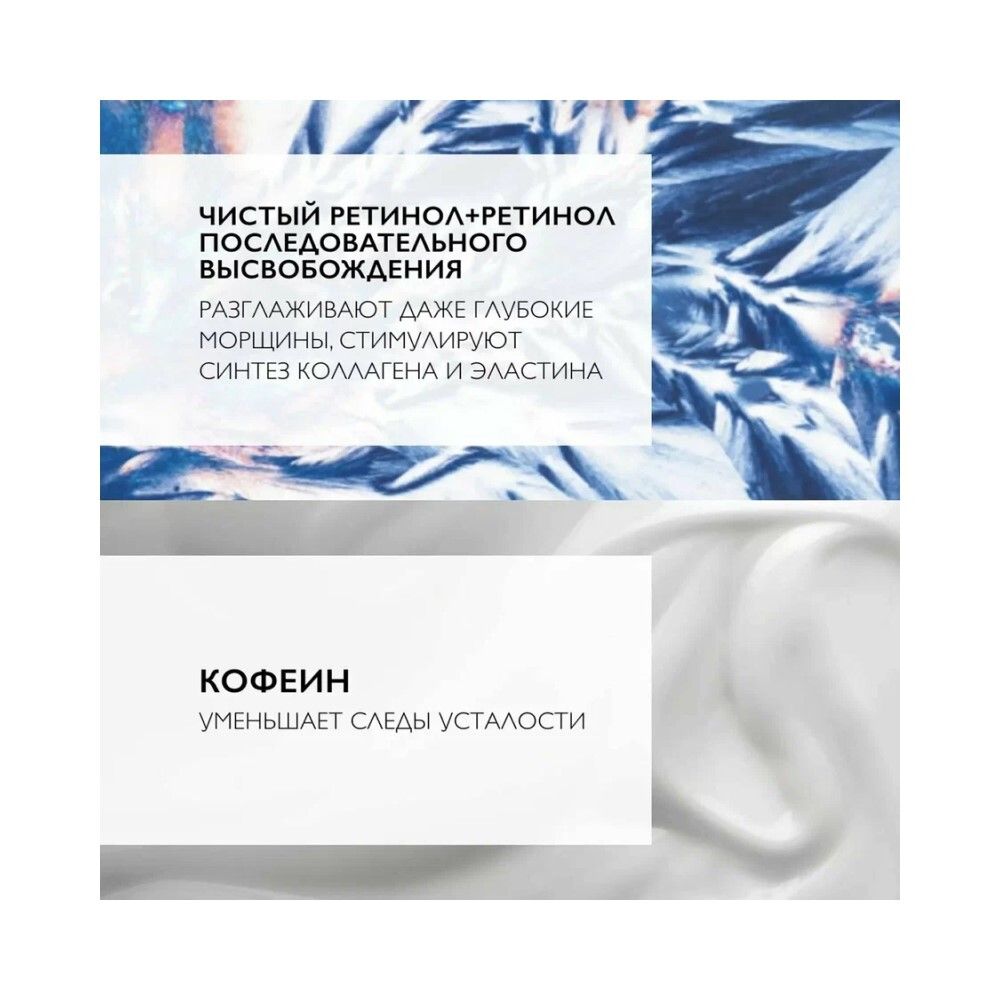 La Roche-Posay Redermic Retinol Eyes Гель-крем против морщин для глаз, 15 мл