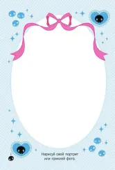 Kuromi. Личный дневник с наклейками