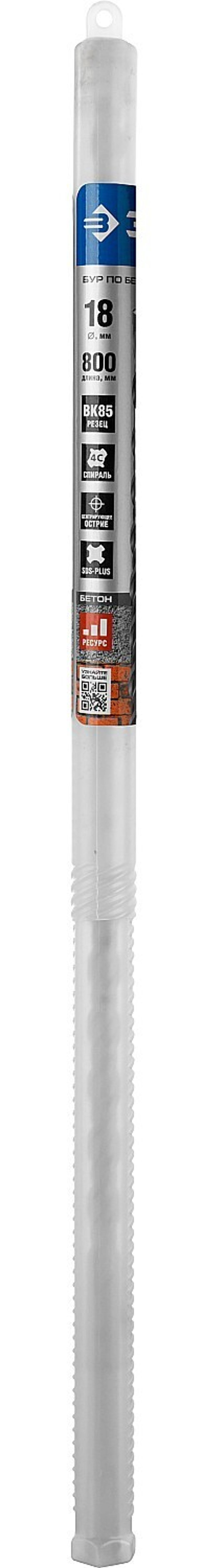 ЗУБР 18 x 800 мм, SDS-plus бур, Профессионал (29314-800-18)