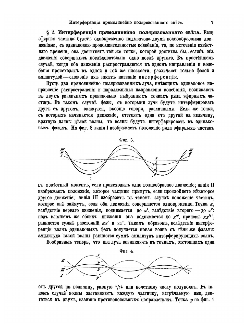Введение в химическую кристаллографию | П. Грот