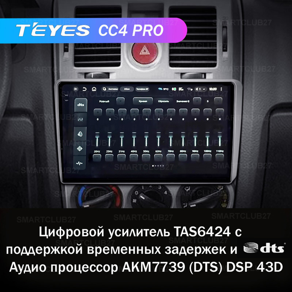 Teyes CC4 Pro 9" для Hyundai Getz 1 2004-2006