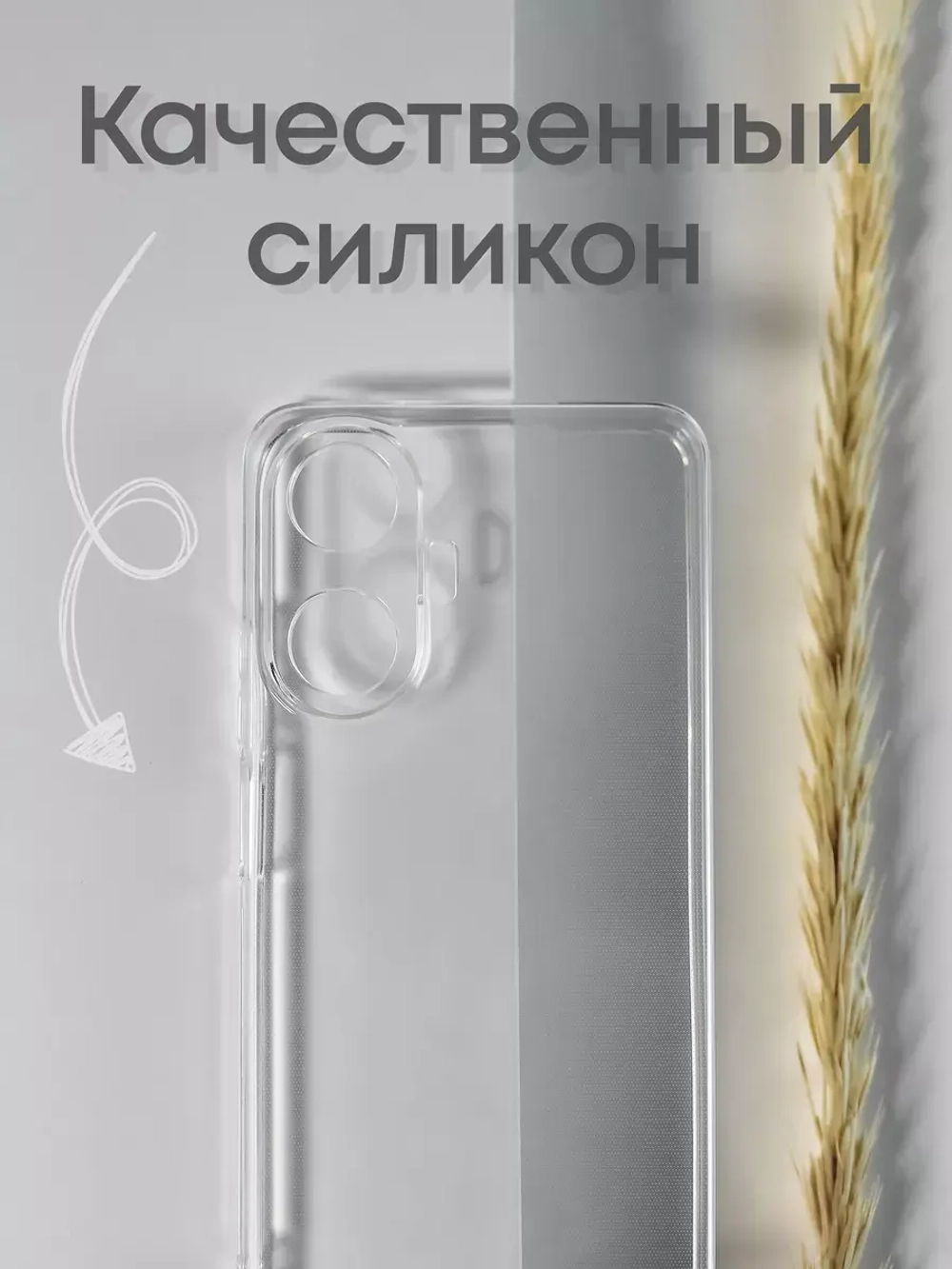 Чехол на Realme C55, Реалми С55