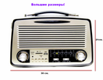 Радиоприемник в ретро стиле с MP3 плеером и Bluetooth MD-1700BT