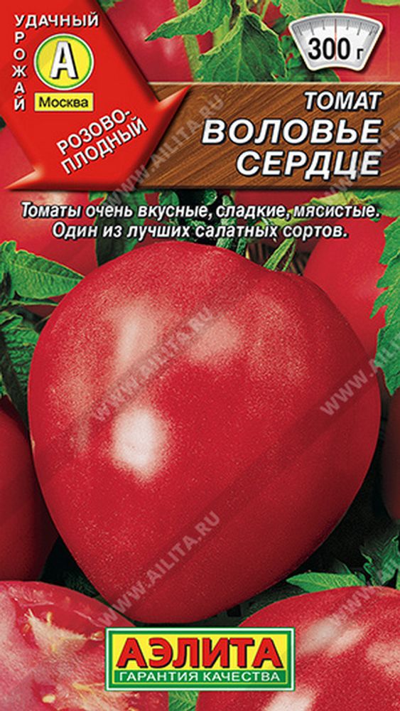 Томат &quot;Воловье сердце&quot; 20шт, Россия.
