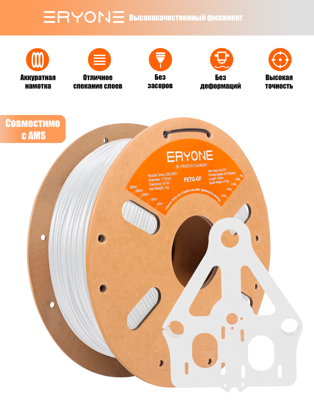 Пластик Eryone Glass Fiber PETG 1.75mm 1kg White