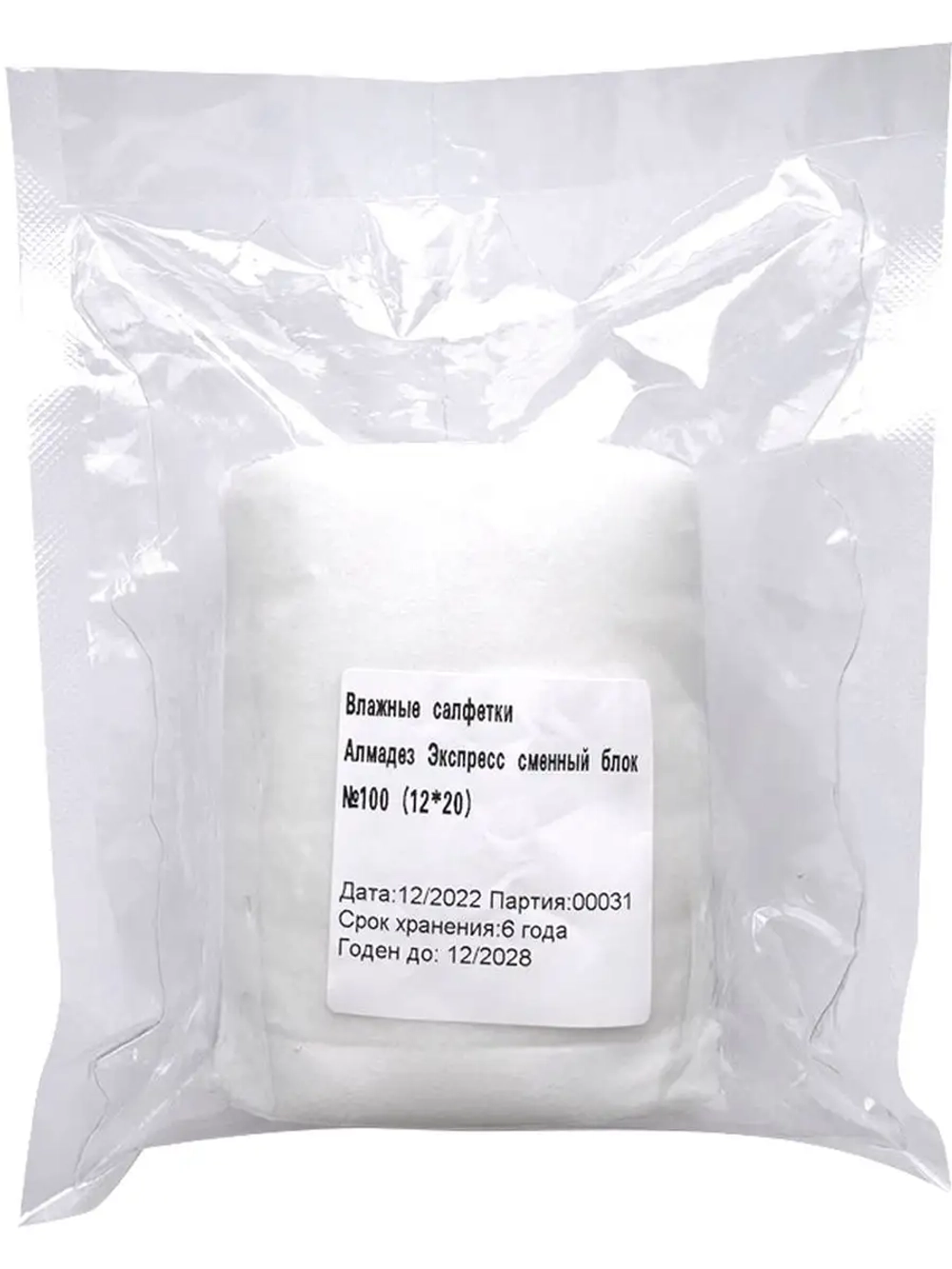 Влажные дезинфицирующие салфетки Экспресс