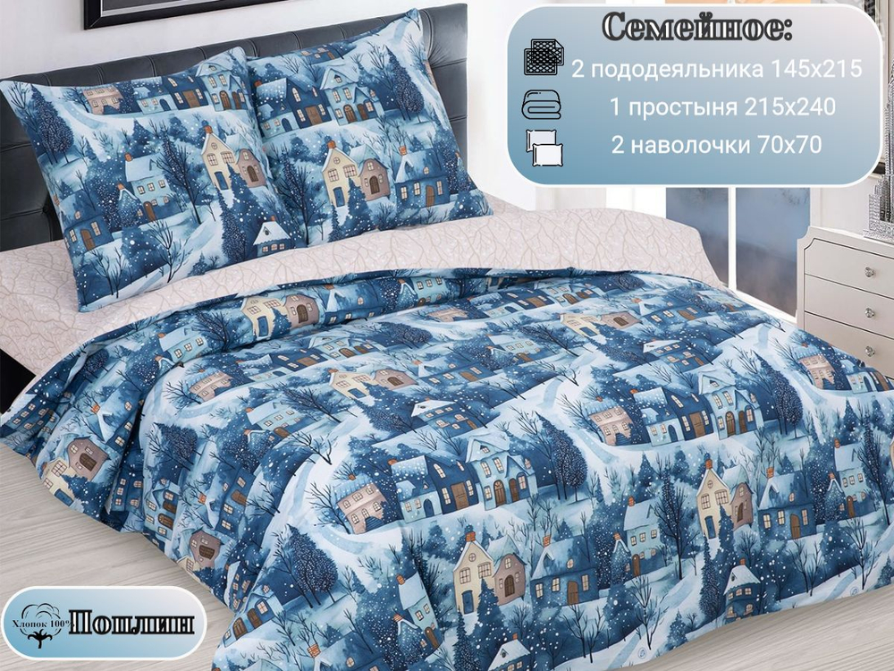 Постельное белье 1 5 спальное, постельное белье детское, постельное белье 1 5 спальное для мальчика, поплин, 100% хлопок, наволочки 70х70