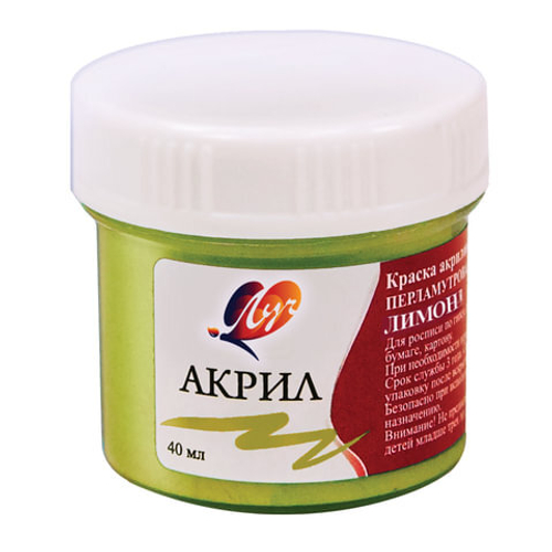 Краска акрил перламутр 40мл лимонная ЛУЧ 25С 1561-08