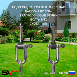 Уличные качели Sv Sport с горкой УК180КВ2 (3.7м/Щит баскет/Подвесы на втулке 2к)