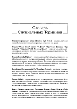 Покупка и продажа волатильности | Коннолли Кевин