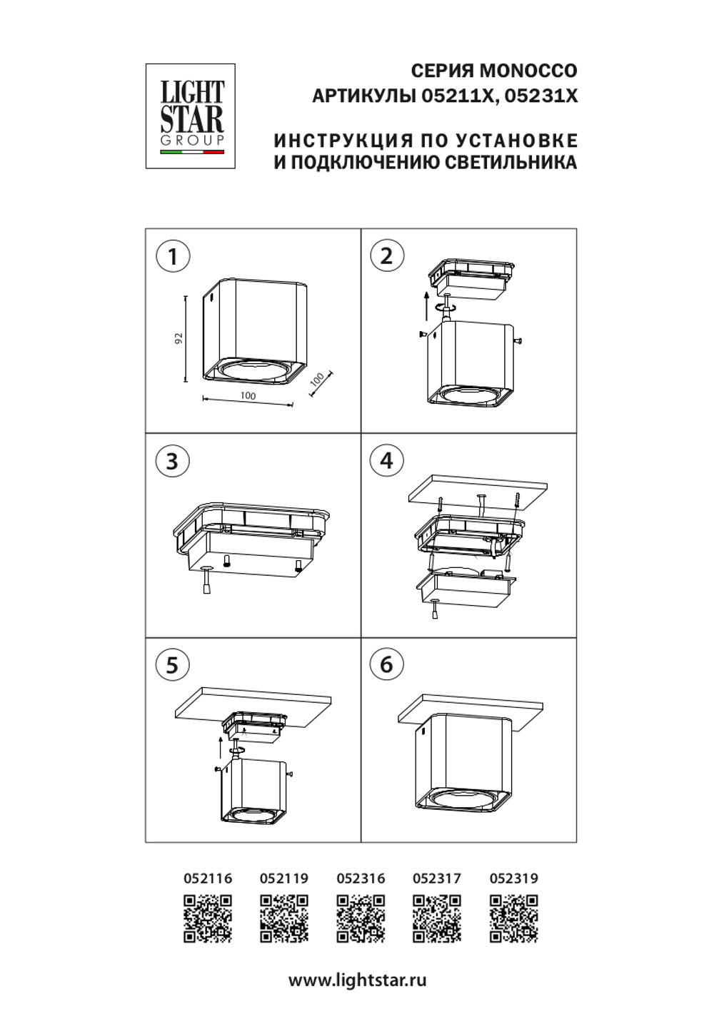 052116-IP65 Светильник MONOCCO LED10W 600LM 30G БЕЛЫЙ 4000K
