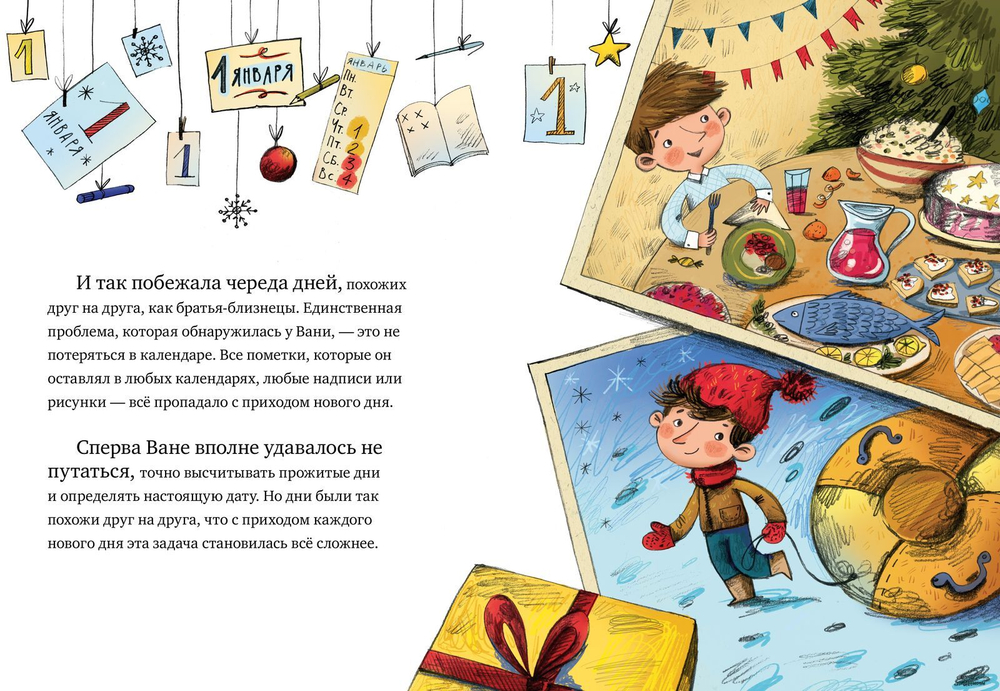 Сказкотерапия. Сказка о новогоднем шаре