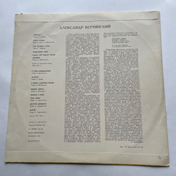 Винтажная виниловая пластинка LP Александр Вертинский Песенка О Жене (СССР 1969)