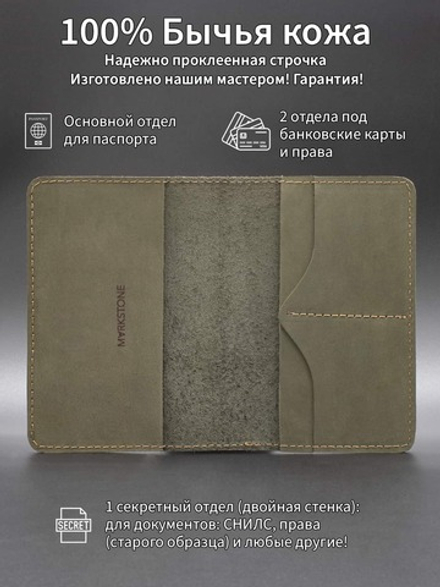 Обложка из натуральной кожи дракон Китайский для паспорта зеленая