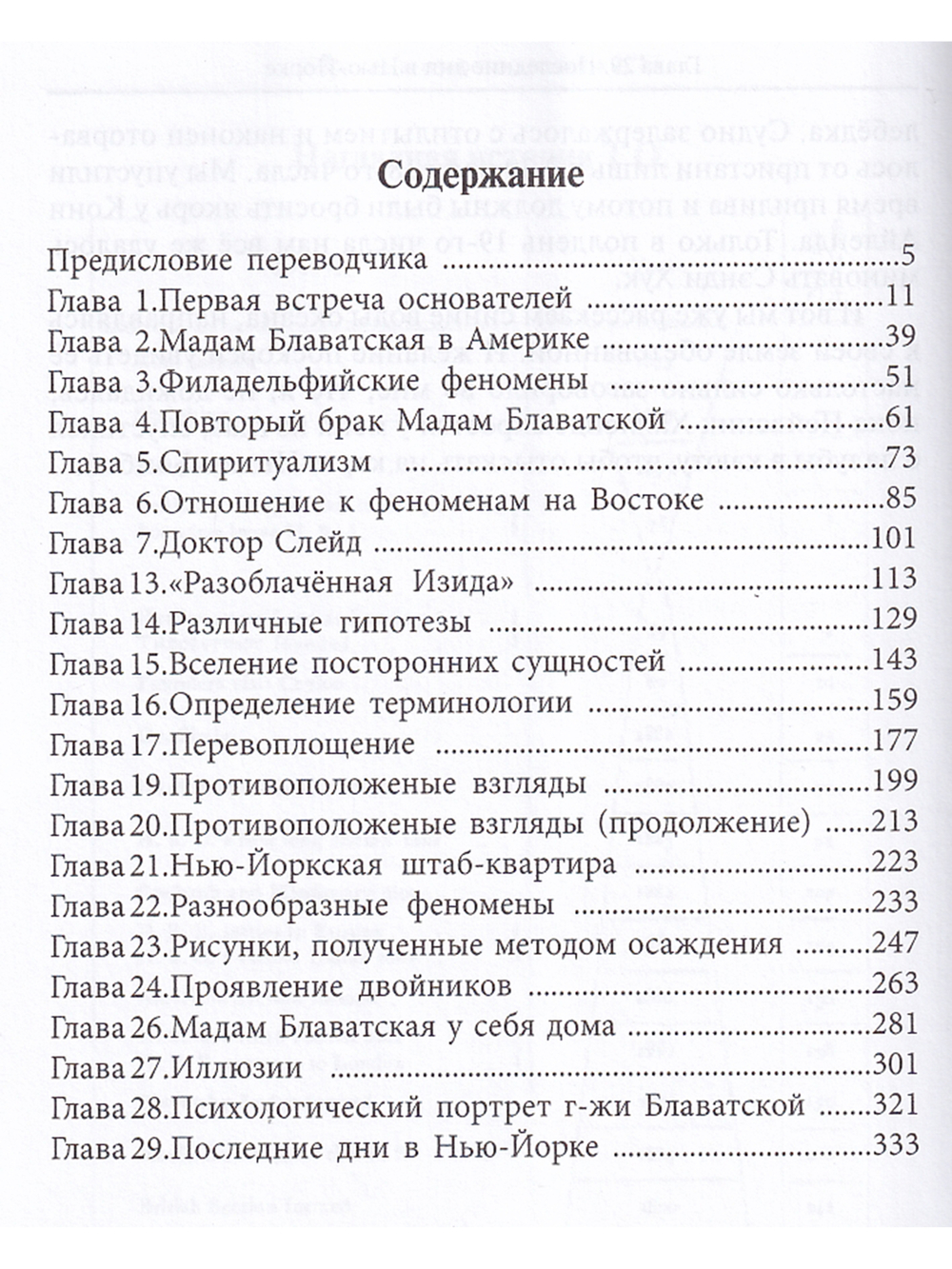 Страницы старого дневника.Том 1