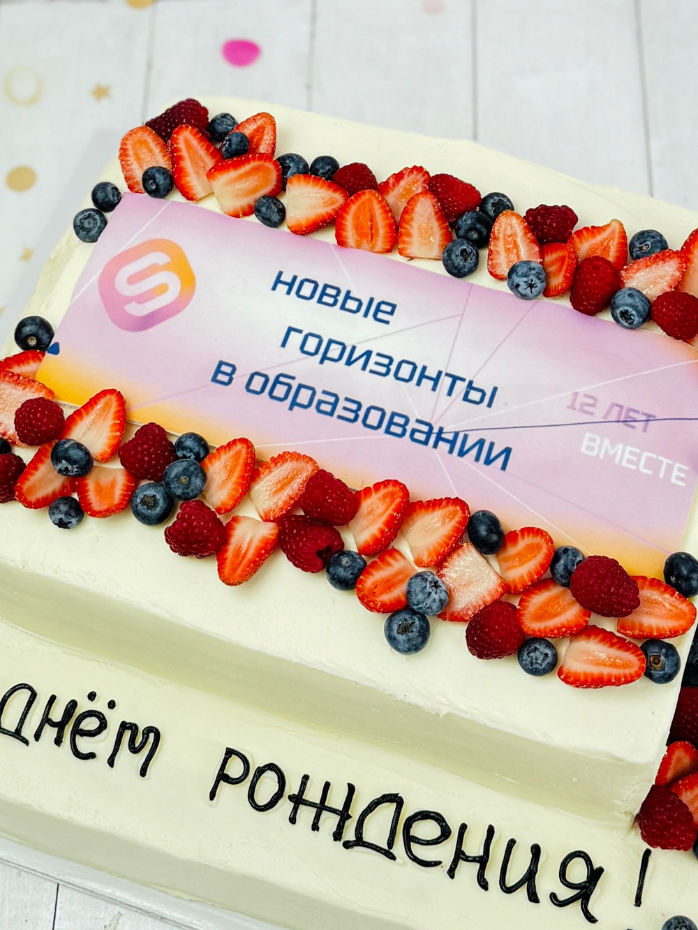Корпоративный торт 13 кг, с фотопечатью логотипа и ягодами, двухъярусный