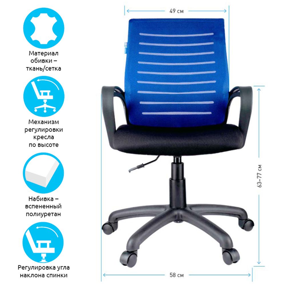 Кресло оператора Helmi HL-M16 "Vivid", спинка ткань-сетка синяя/сиденье ткань черная