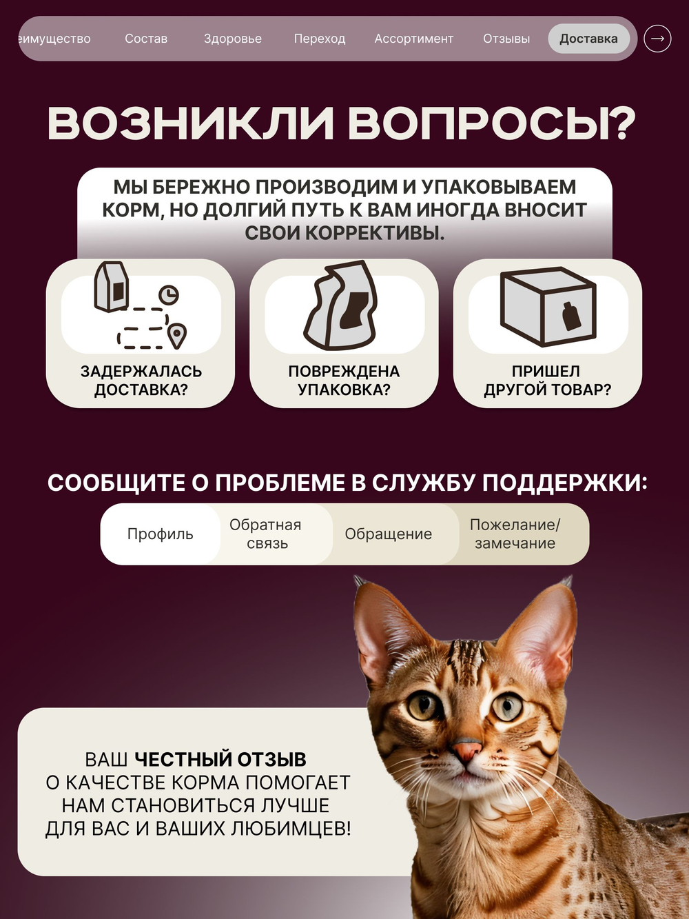 Корм сухой для взрослых кошек породы Оцикет, с лососем, 400 гр, QUATTRO