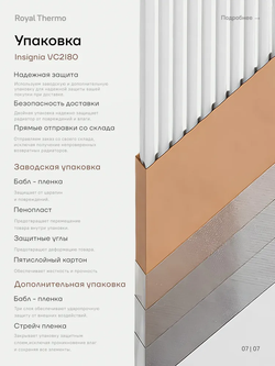 Дизайн-радиатор Royal Thermo Insignia
