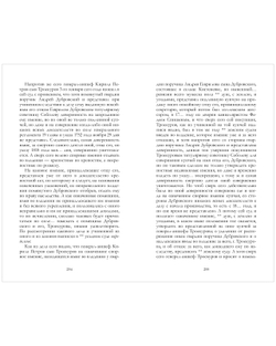 Евгений Онегин. Сборник