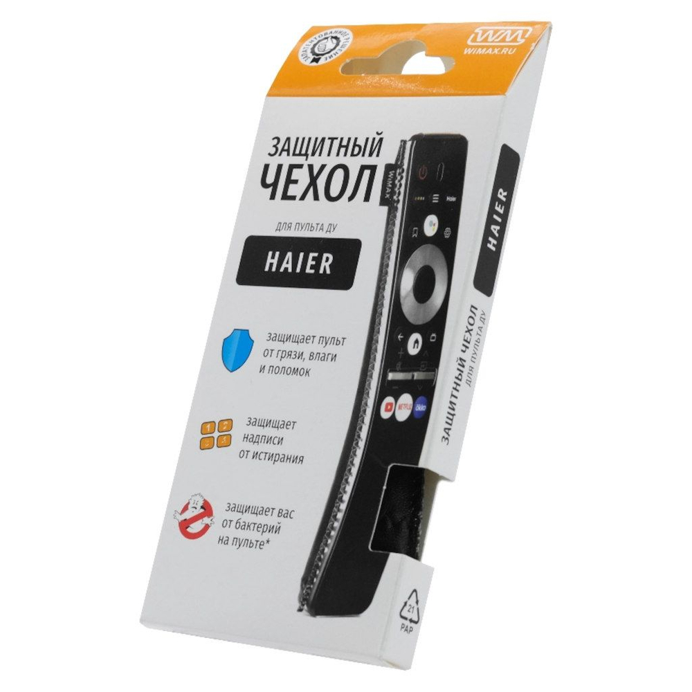 Чехол для пульта ДУ WiMAX Haier, чёрный